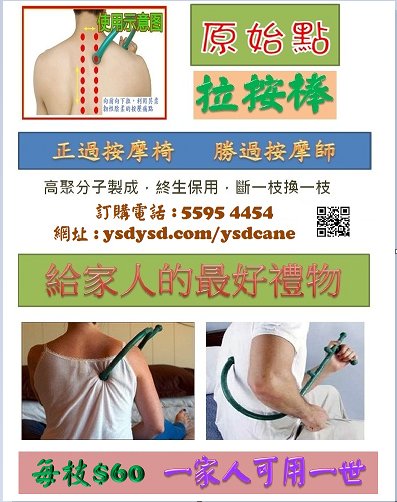 拉按棒主頁